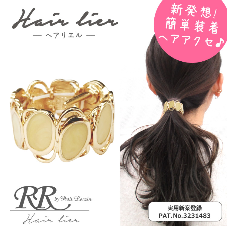 ヘアアクセサリー megoam ヘアリエル ヘアゴム おしゃれ ヘアアレンジ ヘアーアクセサリー