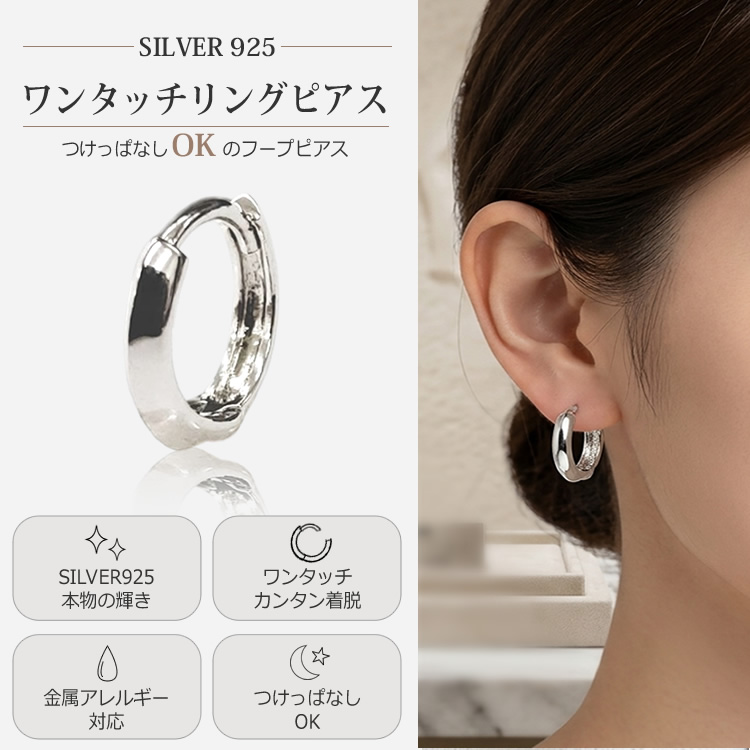 フープピアス シルバー925 ワンタッチ ピアス メンズ レディース