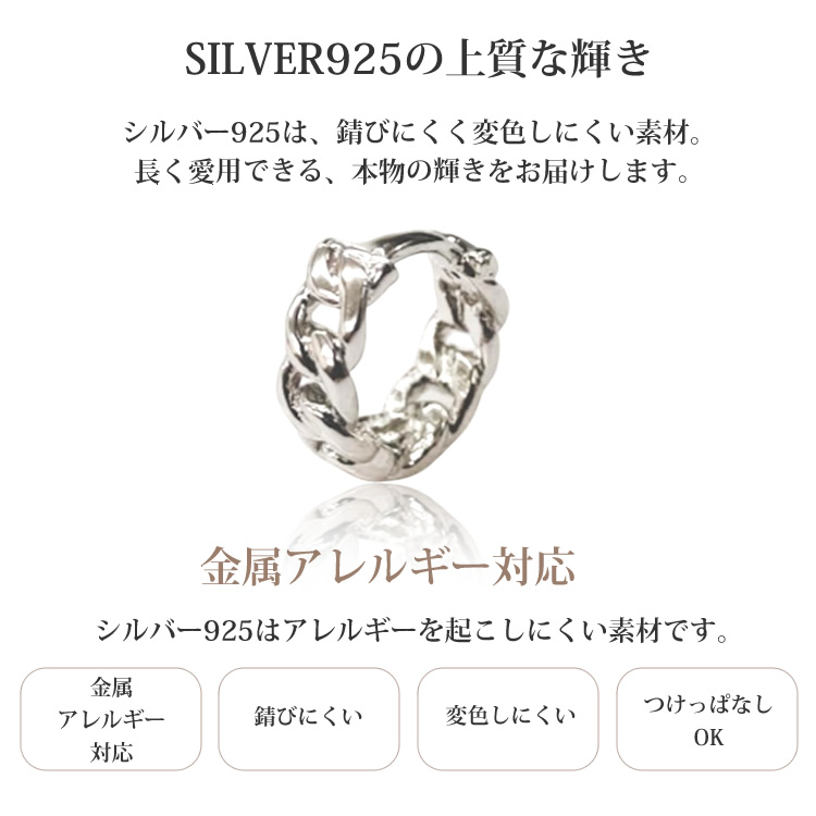 チェーン フープピアス メンズ シルバー925 ワンタッチピアス 小さめ