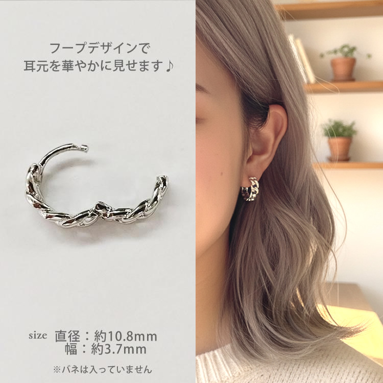 チェーン フープピアス メンズ シルバー925 ワンタッチピアス 小さめ