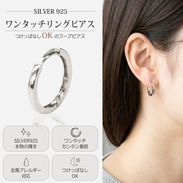 SYU. HOMME FEMM シルバー ピアス 両耳用 キャッチ付き フープピアス シルバー925 大きめ ワンタッチピアス リングピアス