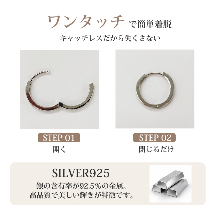 フープピアス シルバー925 大きめ ワンタッチピアス リングピアス
