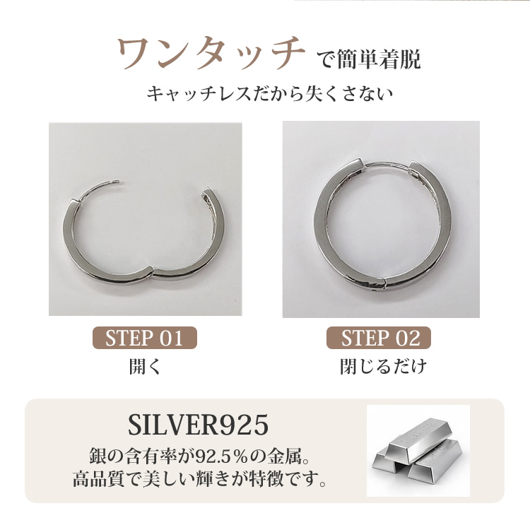 フープピアス メンズ シルバー925 大きめ ワンタッチピアス レディース