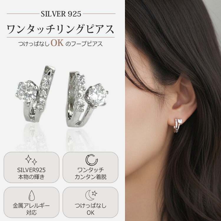 ピアス フープ 小さめ ストーン シルバー925 ワンタッチピアス
