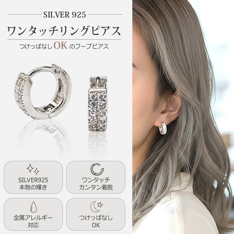 フープピアス シルバー925 ストーン 小さめ ワンタッチ レディース