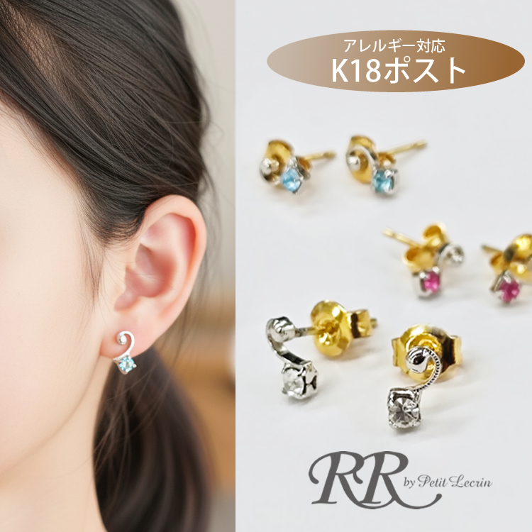 ピアス 18金 K18 18K ポスト カーブ ライン ストーン ビジュー 金属 