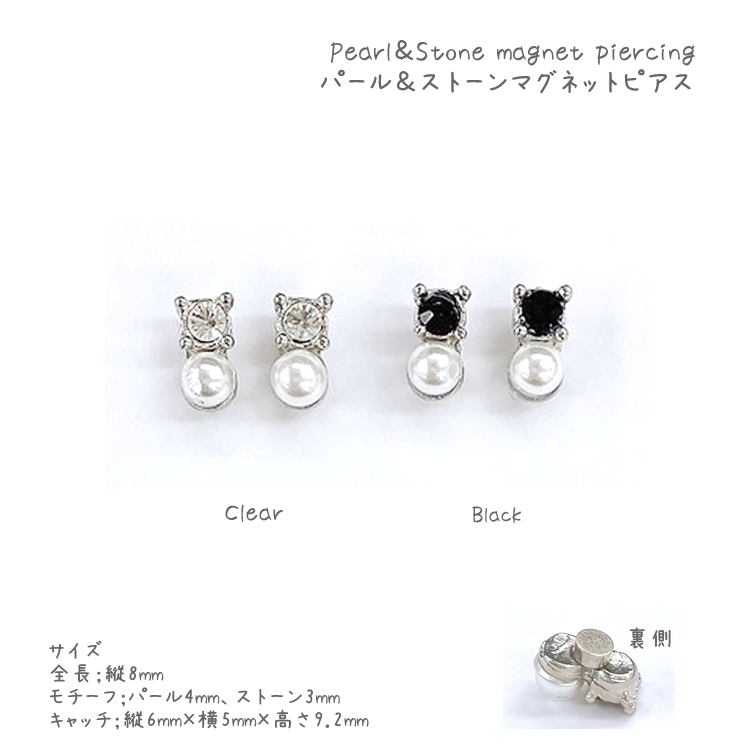マグネットピアス,パーツ,強力,シルバー,イヤーカフ,メンズ,レディース,軟骨