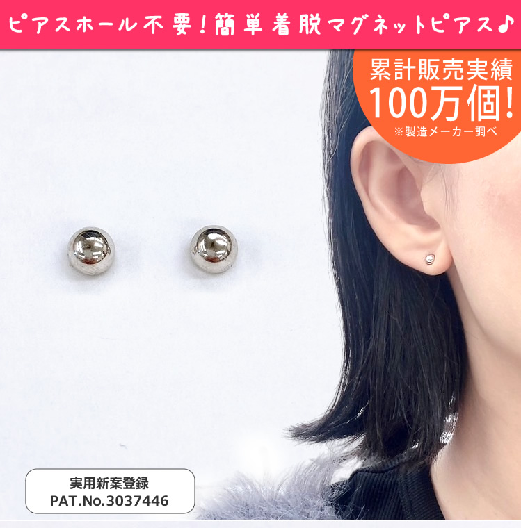 マグネットピアス,パーツ,強力,シルバー,イヤーカフ,メンズ,レディース,軟骨