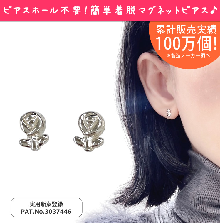 マグネット イヤリング ローズ シンプル メタル ピアス シルバー 磁石