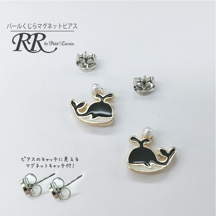鯨歯　マッコウクジラ　イヤリング＆ピアス くじら マグネットピアス クジラ パール セット ノンホール ピアス