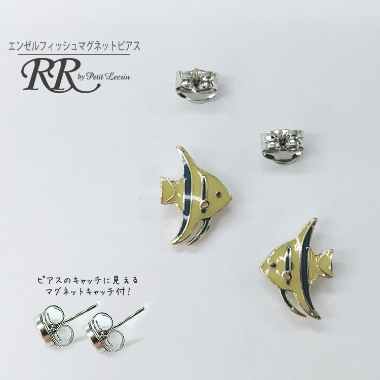 エンゼルフィッシュ 熱帯魚 マグネットピアス 水族館 グッズ 子供