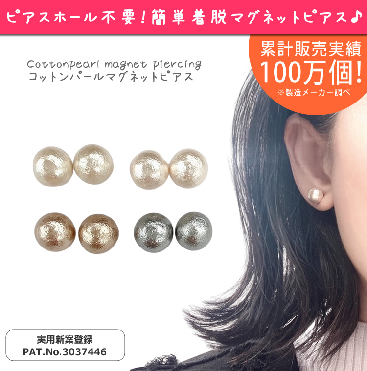 マグネットピアス,パーツ,強力,シルバー,イヤーカフ,メンズ,レディース,軟骨