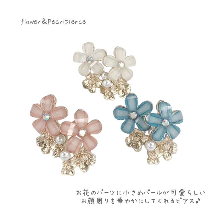 ピアス フラワー＆パール 華やか 可憐 お花 レディース 大人可愛い