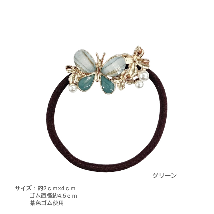 ヘアゴム レディース バタフライ 蝶々 パール フラワー 花 おしゃれ