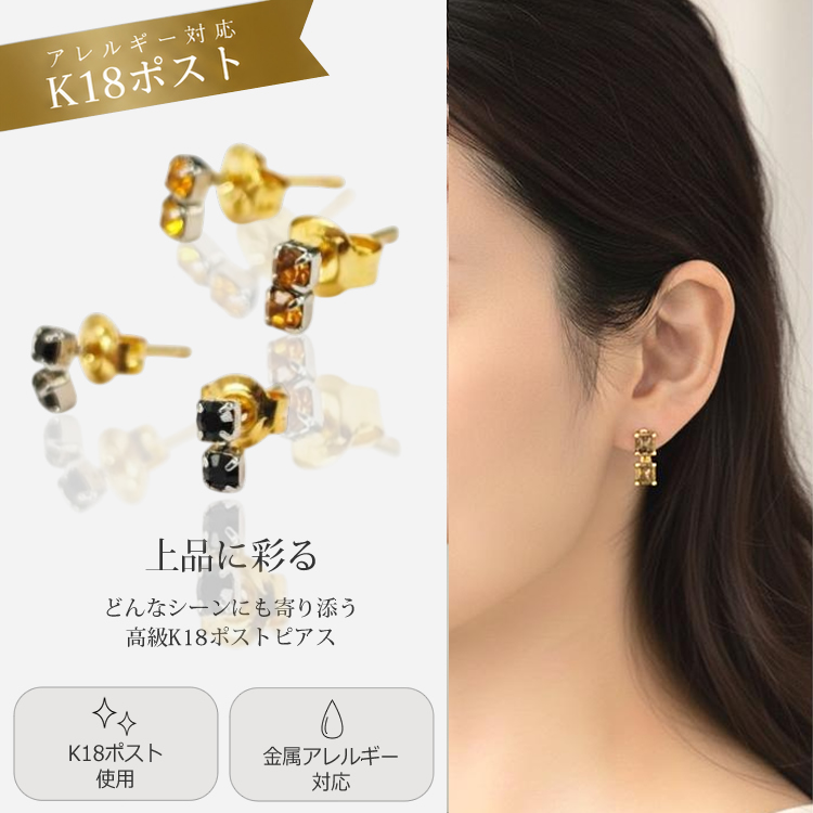 18金 k18 ピアス 両耳用 ブラック ピアス ピアス 18金 K18 18K ポスト 2粒 ストーン ブラック イエローブラウン