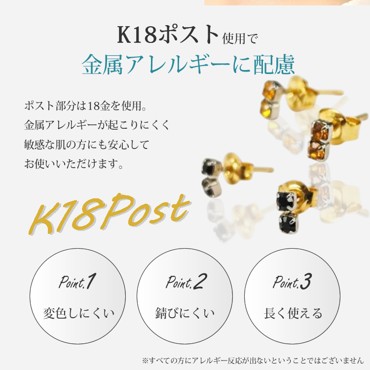ピアス 18金 K18 18K ポスト 2粒 ストーン ブラック イエローブラウン