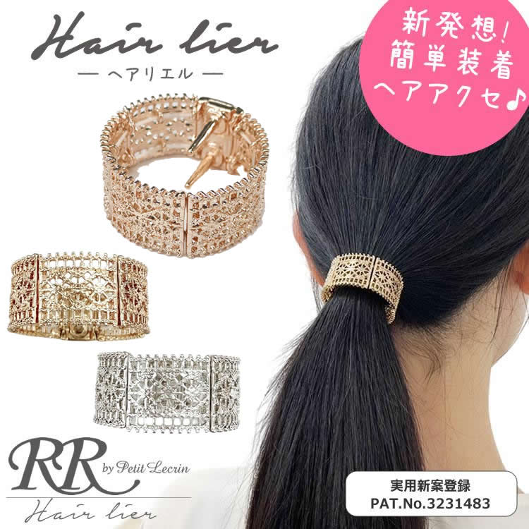 ヘアリエル ヘアーアクセサリー アクリル ポニーテール マグネット