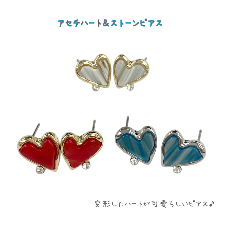 ピアス ハート＆ストーン レディース シンプル 大人可愛い プチプラ