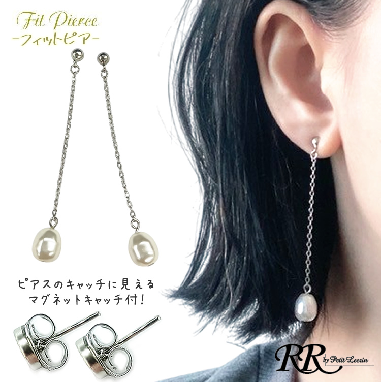 マグネットピアス パール ロングチェーン バロックパール ノンホール