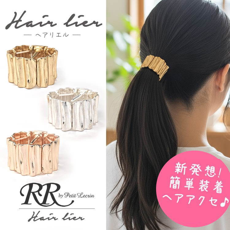 ポニーフック マグネット メタル ヘアリエル ヘアカフス ニュアンス