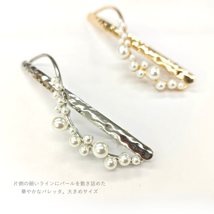 バレッタ レディース パール 大きめ 10cm 結婚式 入学式 卒業式