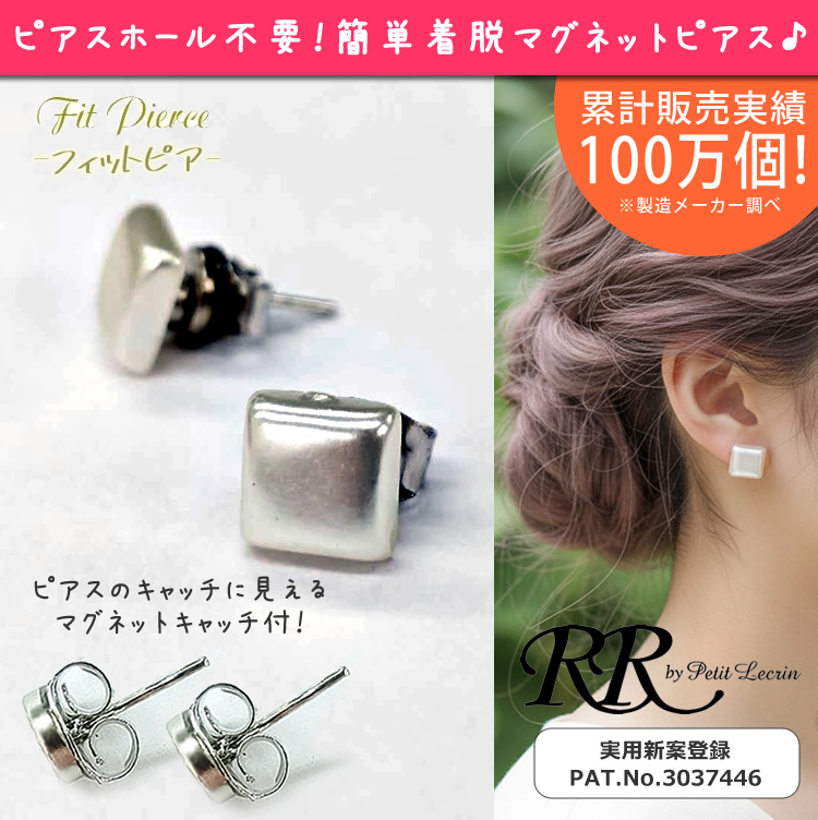 マグネットピアス パール スクエア 痛くない ピアスに見える 磁石