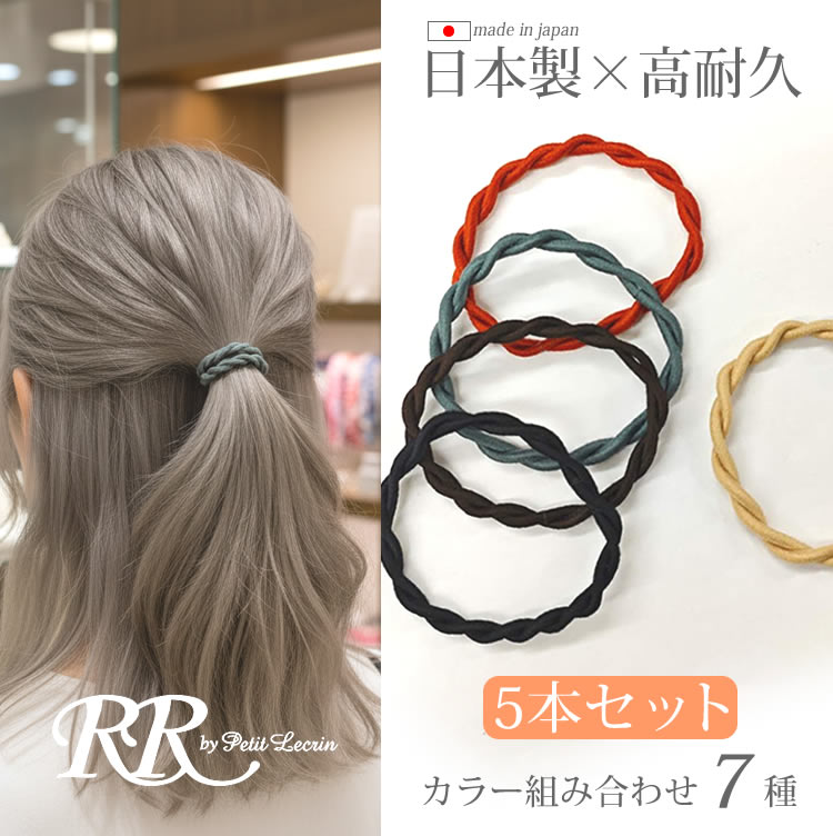 ヘアゴム おしゃれ セット 5本 5個セット 大人 可愛い ヘア