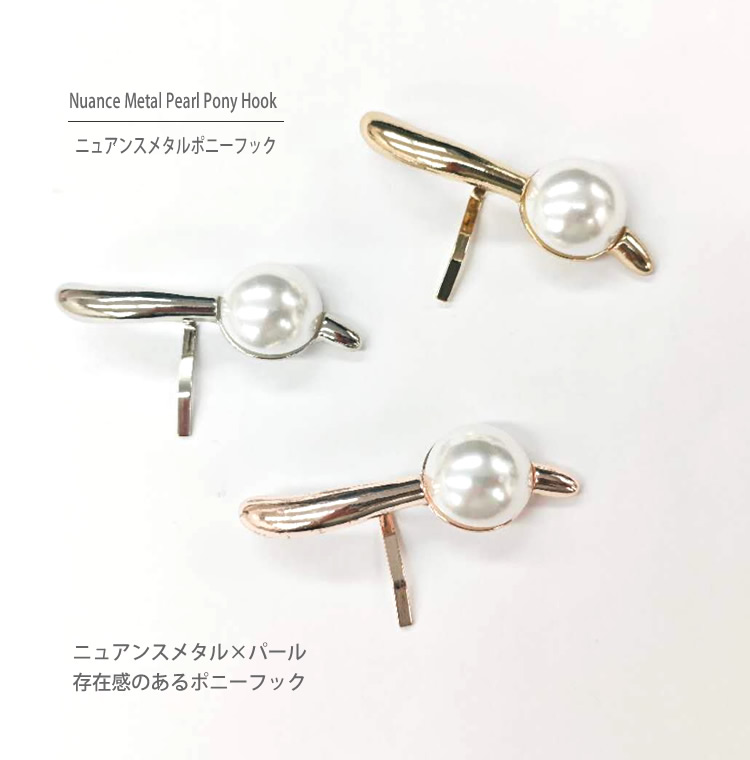 ヘアフック ポニーフック ヘアカフス ヘアカフ ヘアゴム ポニーテール ヘアアクセ ヘアー レディース フック