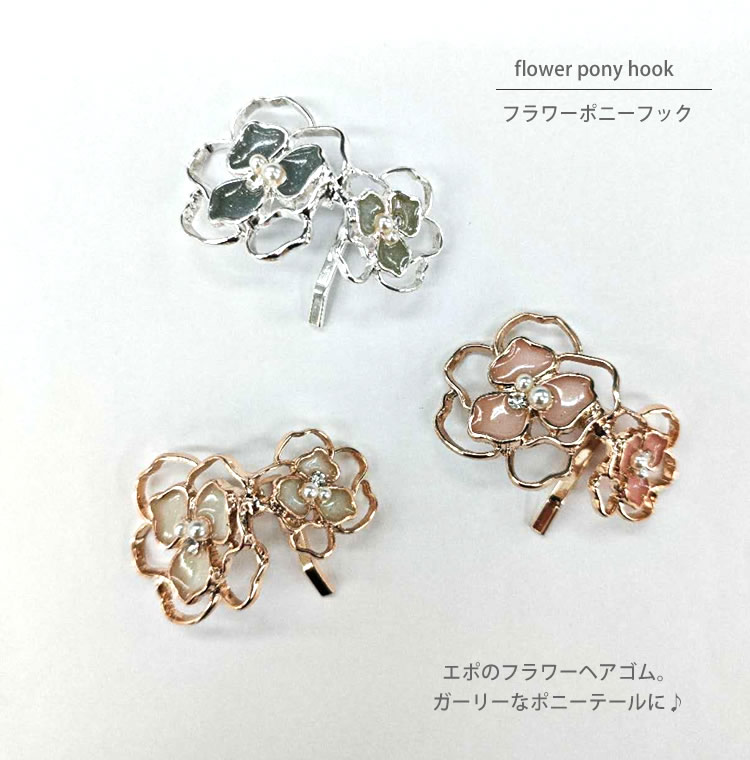 ヘアフック ポニーフック ヘアカフス ヘアカフ ヘアゴム ポニーテール ヘアアクセ ヘアー レディース フック
