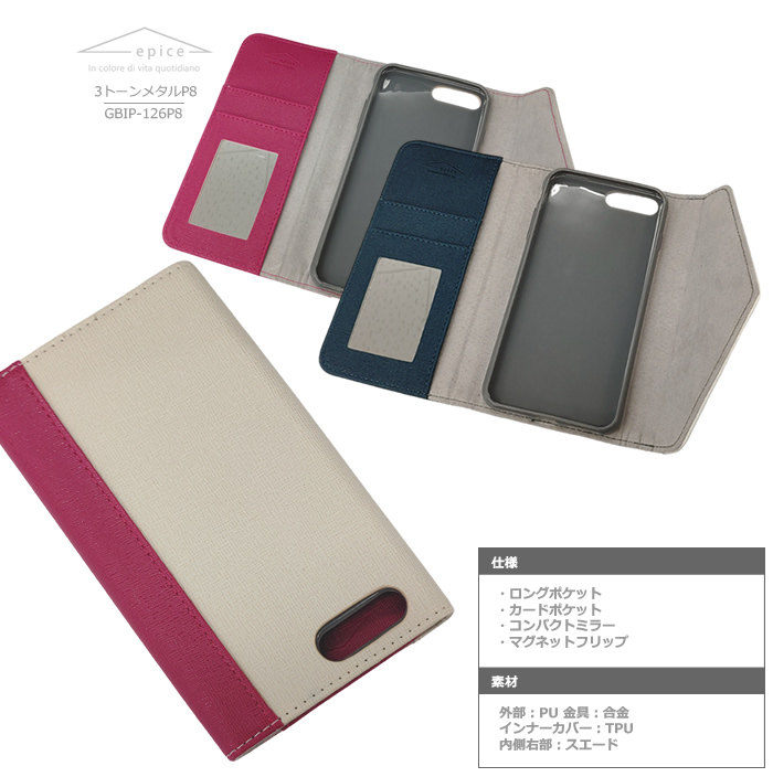 iPhone8,iPhone7,iPhone6s,iPhone6,アイフォーン,アイフォン,スマホケース,スマホカバー,ブランド,ミラー付,手帳,手帳型,耐衝撃,ハードケース,tpu,おしゃれ,全機種対応,送料無料
