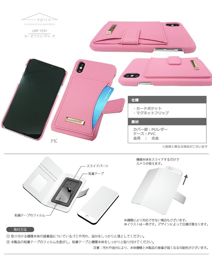 スマホケース,iPhone6,iPhone6s,iPhone7,iPhone8,スマホカバー,ハードケース,カード
