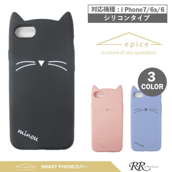 Iphonese 猫 ネコ スマホケース シリコン ケース Iphoneケース Iphone8 Iphone7 スマホカバー Epice ブランド Gbip 35 Na Rr アールアール By Petit Lecrin 通販 Yahoo ショッピング