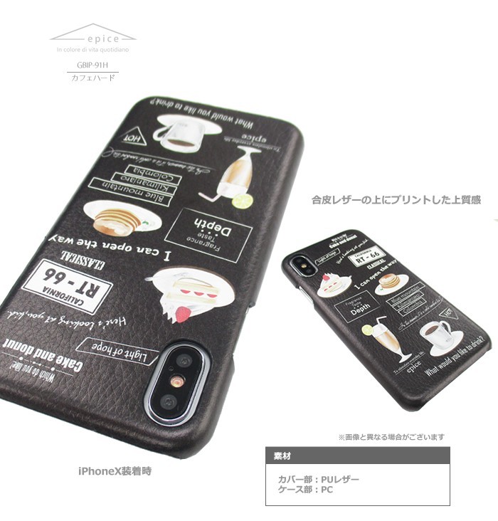 レザー,おしゃれ,スマホケース,iPhone6,iPhone6s,iPhone7,iPhone8,スマホカバー,ハードケース