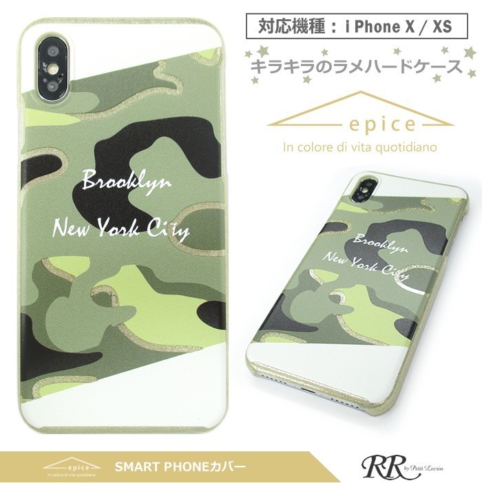 迷彩,カモフラ,カモ柄,カモフラ柄,ラメ,グリッター,スマホケース,iPhone6,iPhone6s,iPhone7,iPhone8,スマホカバー,ハードケース