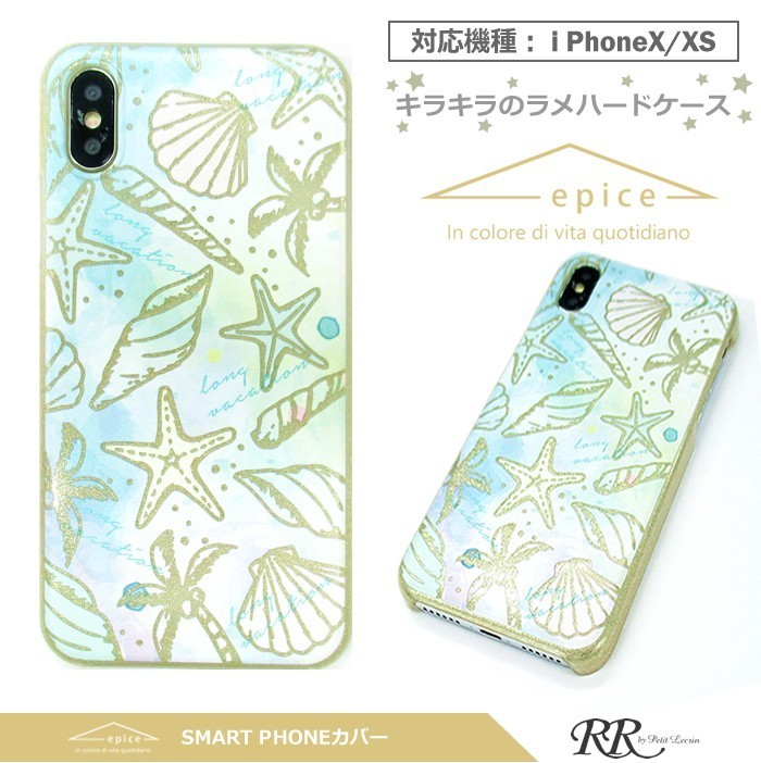 ラメ,グリッター,スマホケース,iPhone6,iPhone6s,iPhone7,iPhone8,スマホカバー,ハードケース