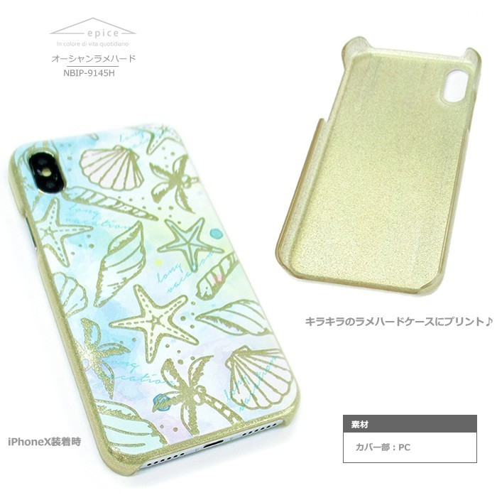 ラメ,グリッター,スマホケース,iPhone6,iPhone6s,iPhone7,iPhone8,スマホカバー,ハードケース