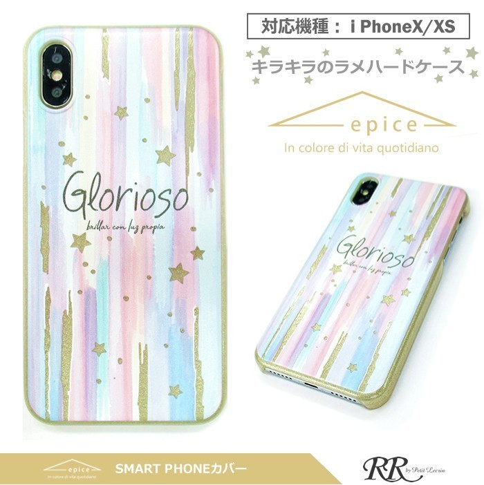 星 ,おしゃれ,ラメ,グリッター,スマホケース,iPhone6,iPhone6s,iPhone7,iPhone8,スマホカバー,ハードケース