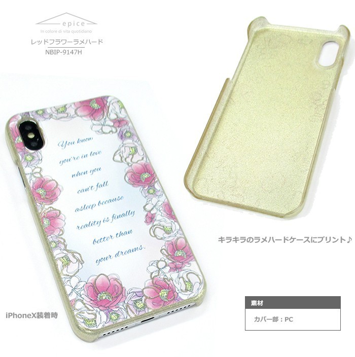 花柄,ラメ,グリッター,スマホケース,iPhone6,iPhone6s,iPhone7,iPhone8,スマホカバー,ハードケース