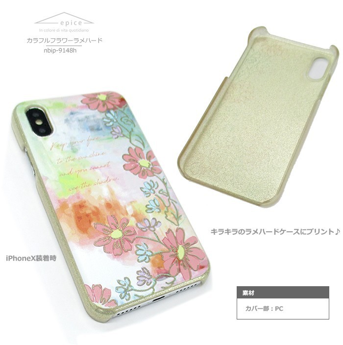 花柄、おしゃれ,ラメ,グリッター,スマホケース,iPhone6,iPhone6s,iPhone7,iPhone8,スマホカバー,ハードケース