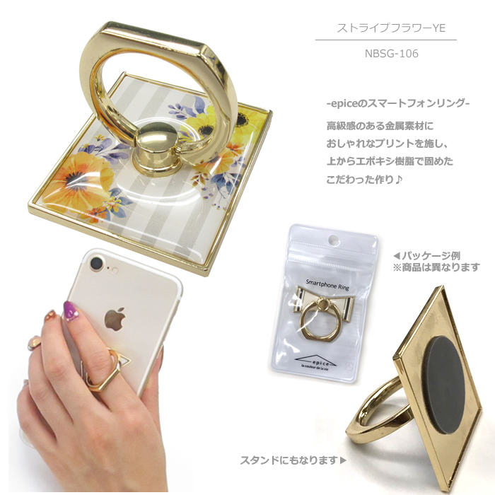スマホリング,おしゃれ,バンカーリング,ホールドリング,落下防止,回転,強力,人気,安い,ブランド,かわいい