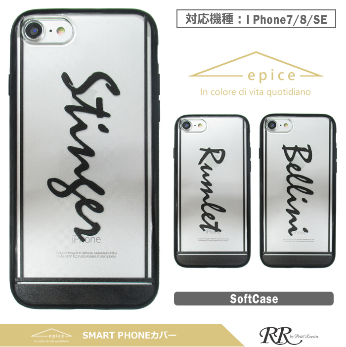 スマホケース,iPhone6,iPhone6s,iPhone7,iPhone8,スマホカバー,ハードケース,ポケット付