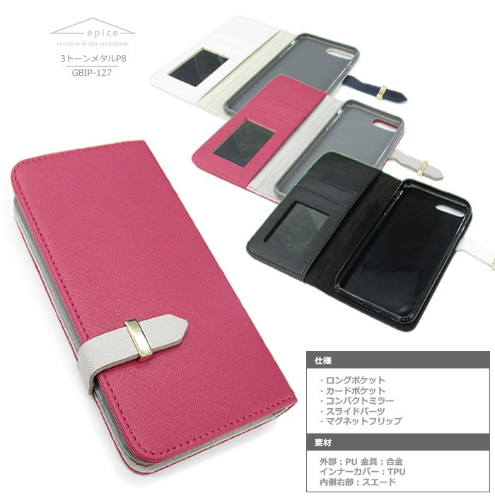 iPhone8,iPhone7,iPhone6s,iPhone6,アイフォーン,アイフォン,スマホケース,スマホカバー,ブランド,ミラー付,手帳,手帳型,耐衝撃,ハードケース,tpu,おしゃれ,全機種対応,送料無料