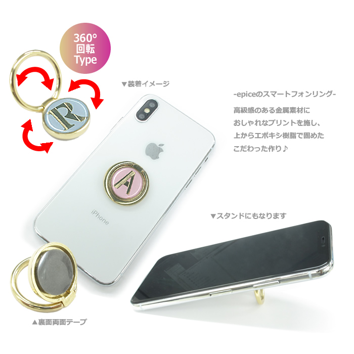 スマホリング,おしゃれ,バンカーリング,ホールドリング,落下防止,回転,強力,人気,安い,ブランド,かわいい