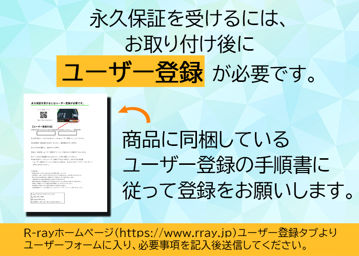 字光式ナンバープレート LED 照明器具 R-ray アールレイ 2枚セット 1台 