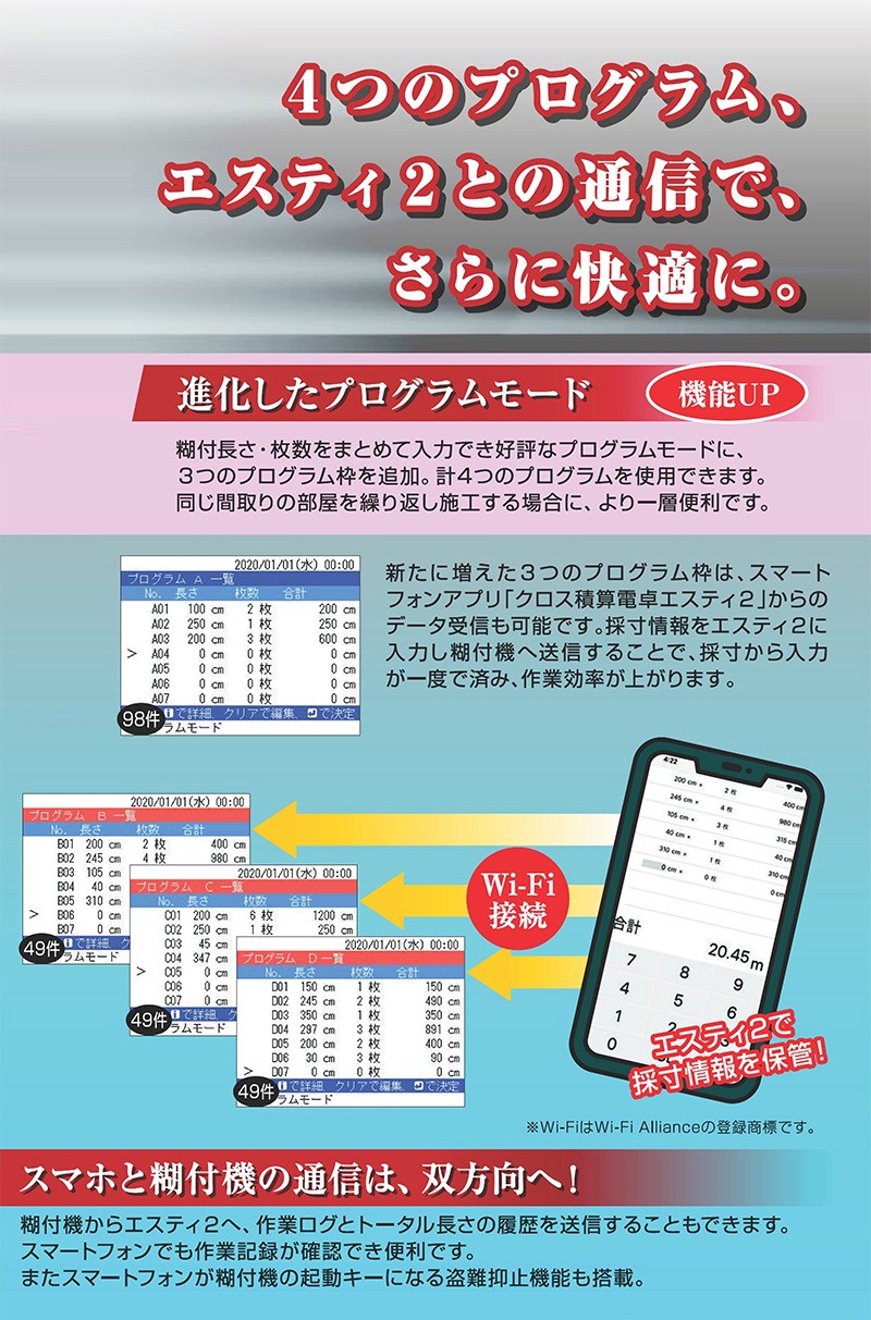 KLASS(旧極東産機) Wi-Fi接続連携データ転送機能標準装備 KLASS(旧極東産機) Wi-Fi接続連携データ転送機能標準装備