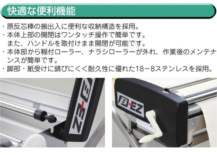 楽天市場】送料無料 KLASS(旧極東産機) β-EZ/ベータ イージー