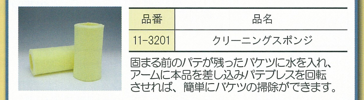 極東産機 パテブレスPowerIII(スリー) : 11-3212 : 極東産機 専門店 - 通販 - Yahoo!ショッピング