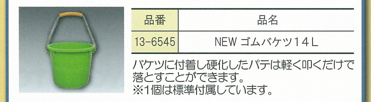 KLASS(旧極東産機) パテブレスPowerIII(スリー) : KLASS(旧極東産機 