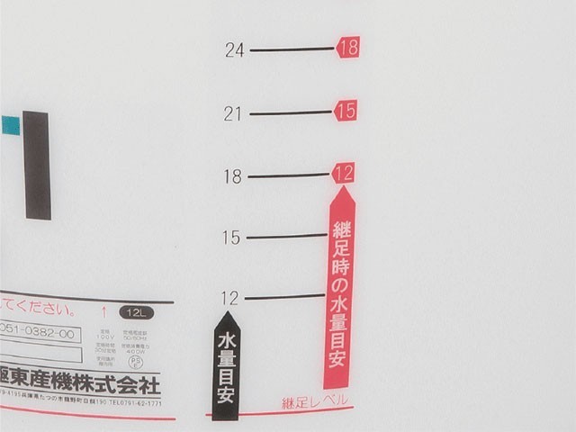 極東産機 糊自動攪拌供給機 NEW PLUS1 IRON ニュー プラスワン