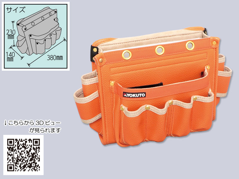 KLASS(旧極東産機) シボ薄型 腰袋 ブラウン : echizen GALO - 通販